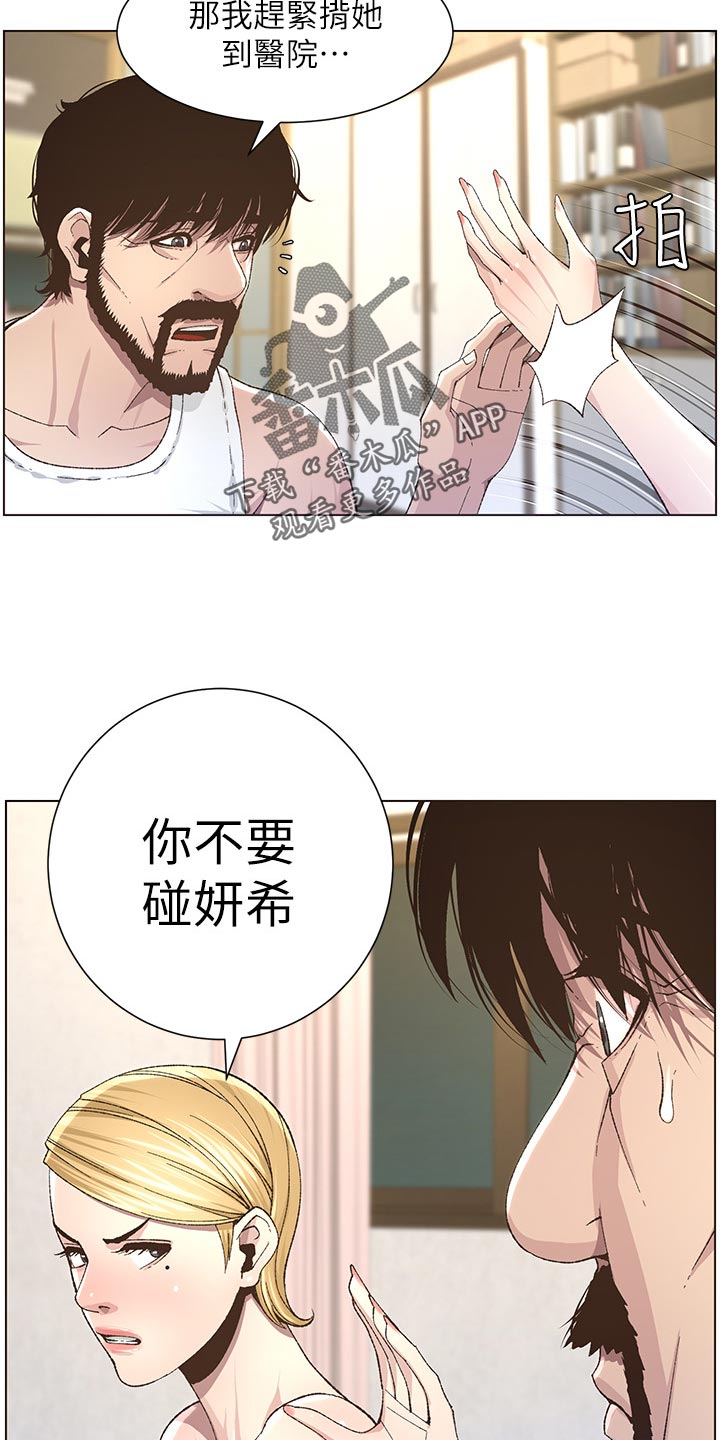 第83章：发烧11