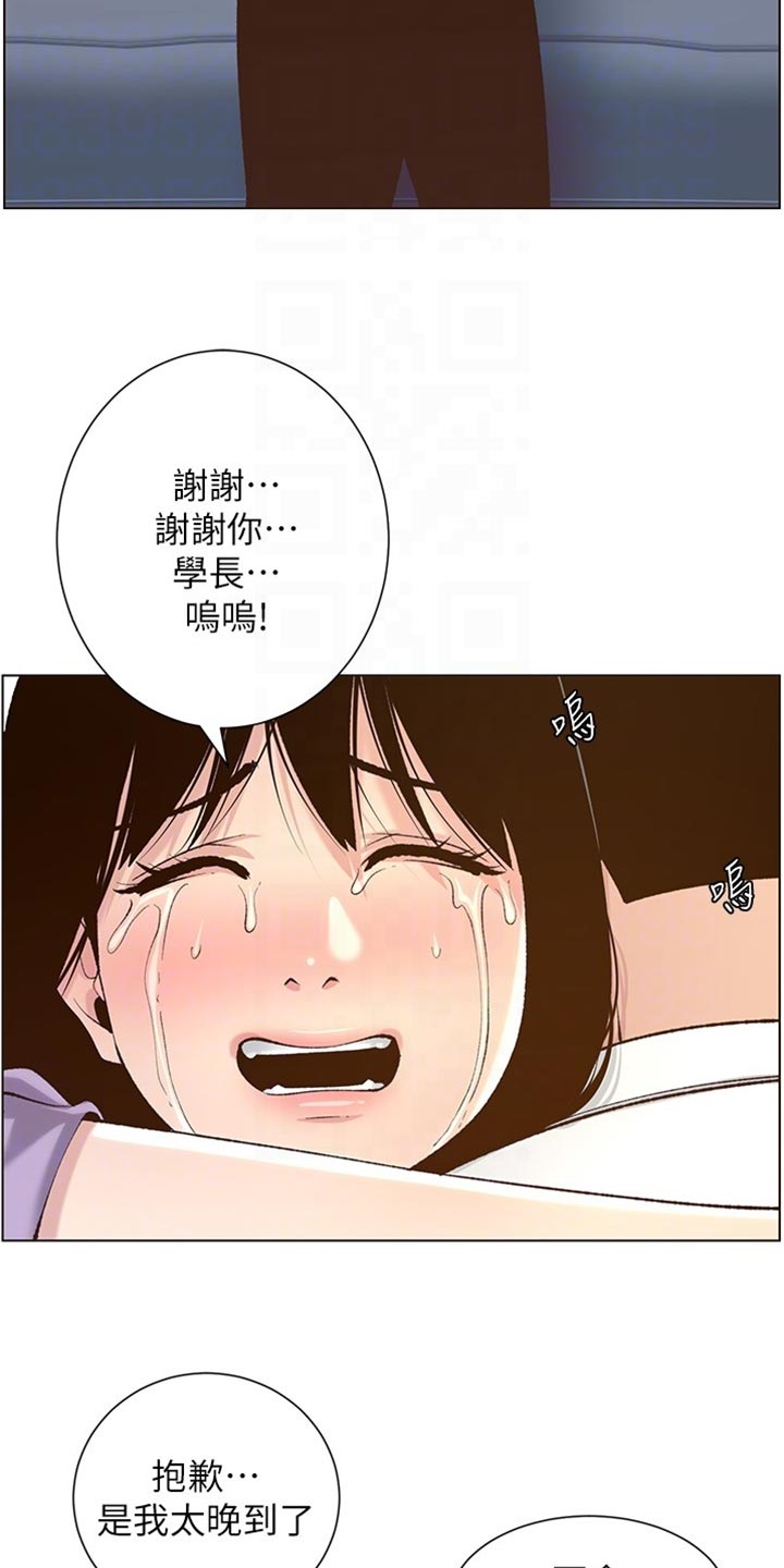 第216章：开除2