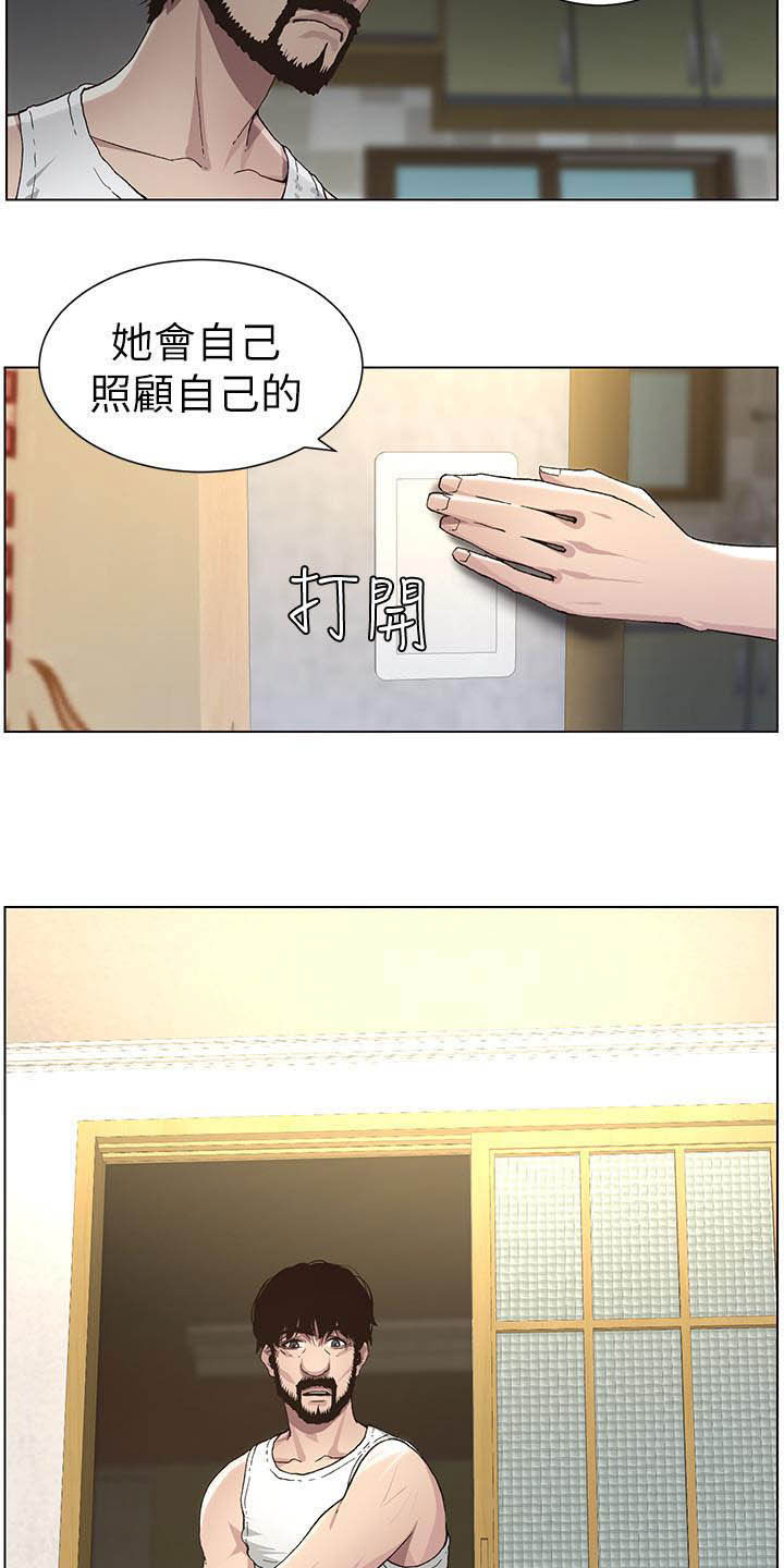 第74章：意识模糊5