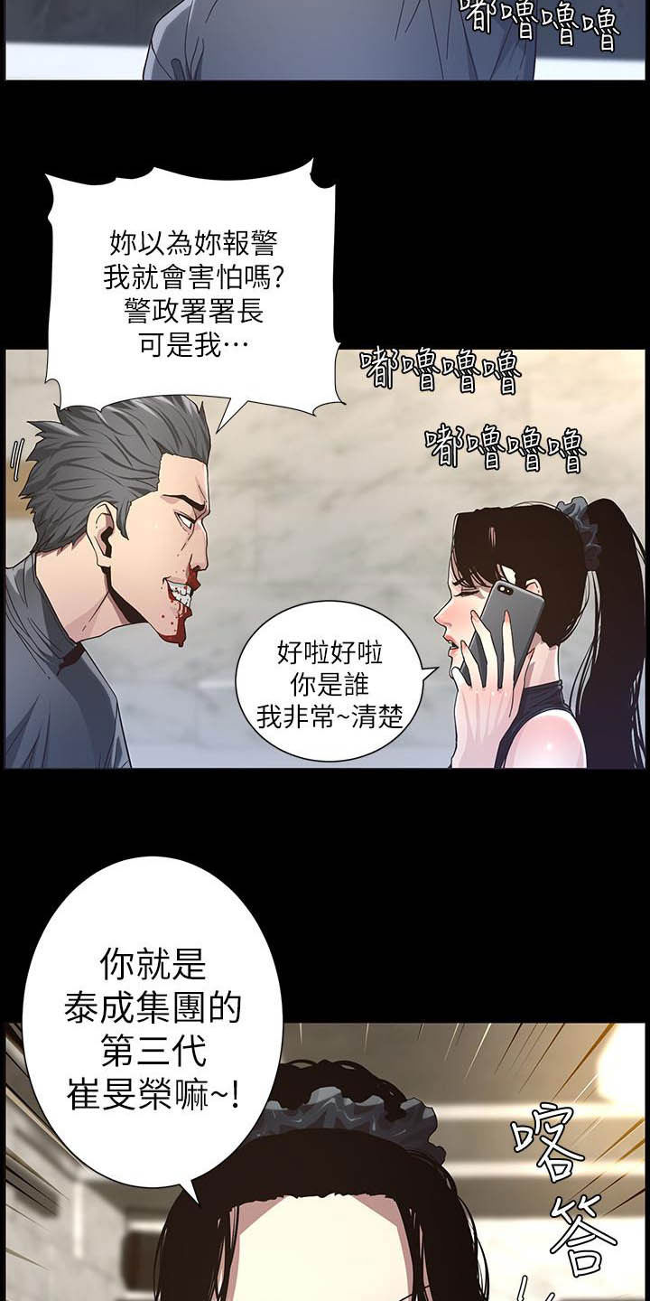 第72章：求饶7