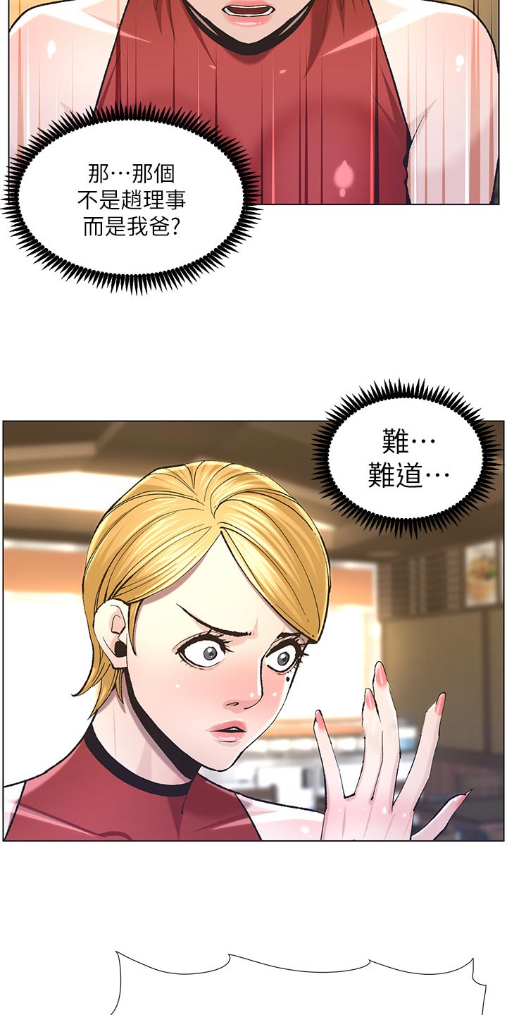 第115章：破口大骂17