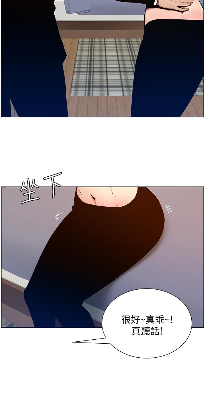 第201章：打气22