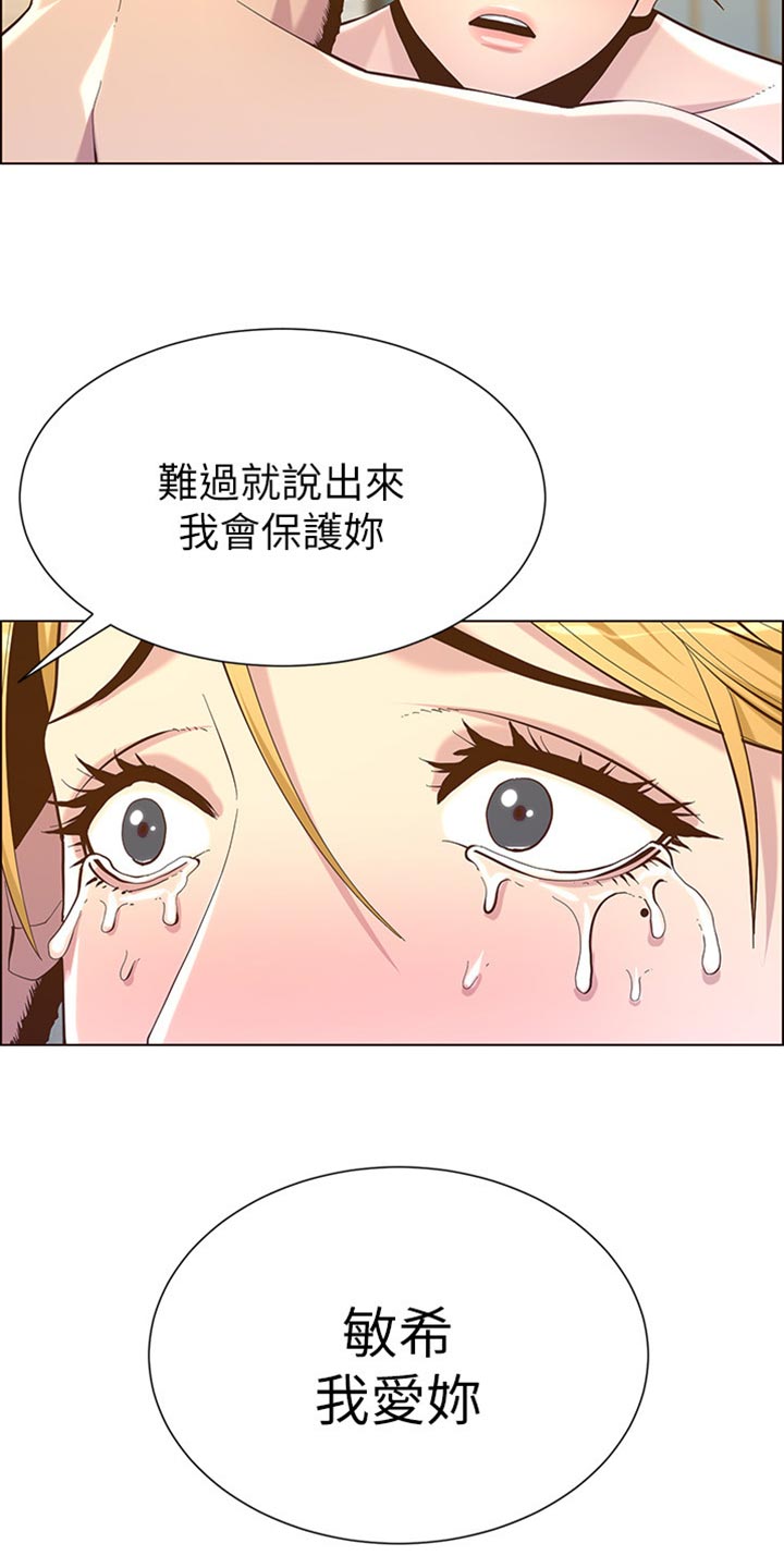 第168章：珍惜13