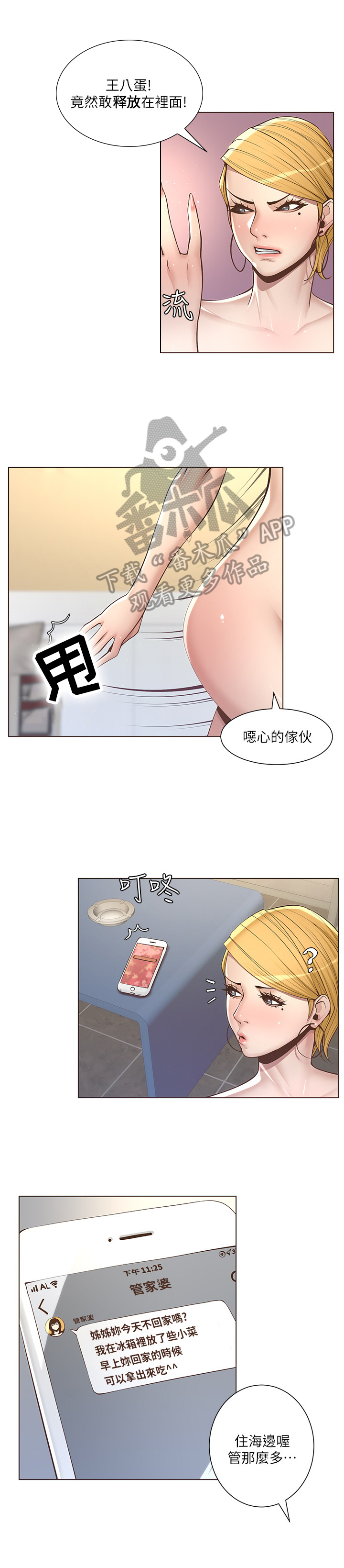 第13章：听命行事5