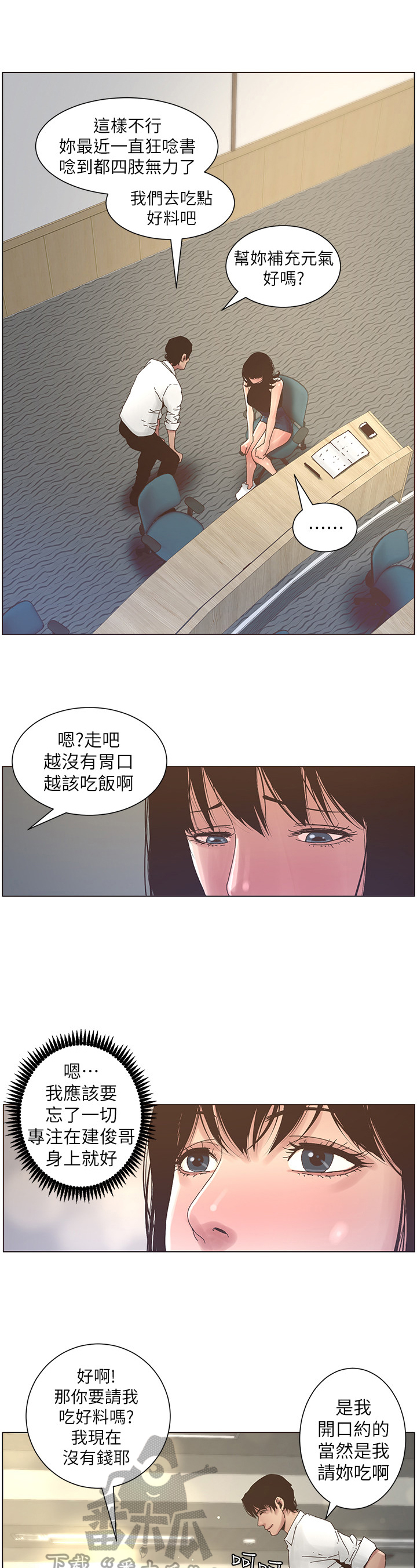 第52章：约会5