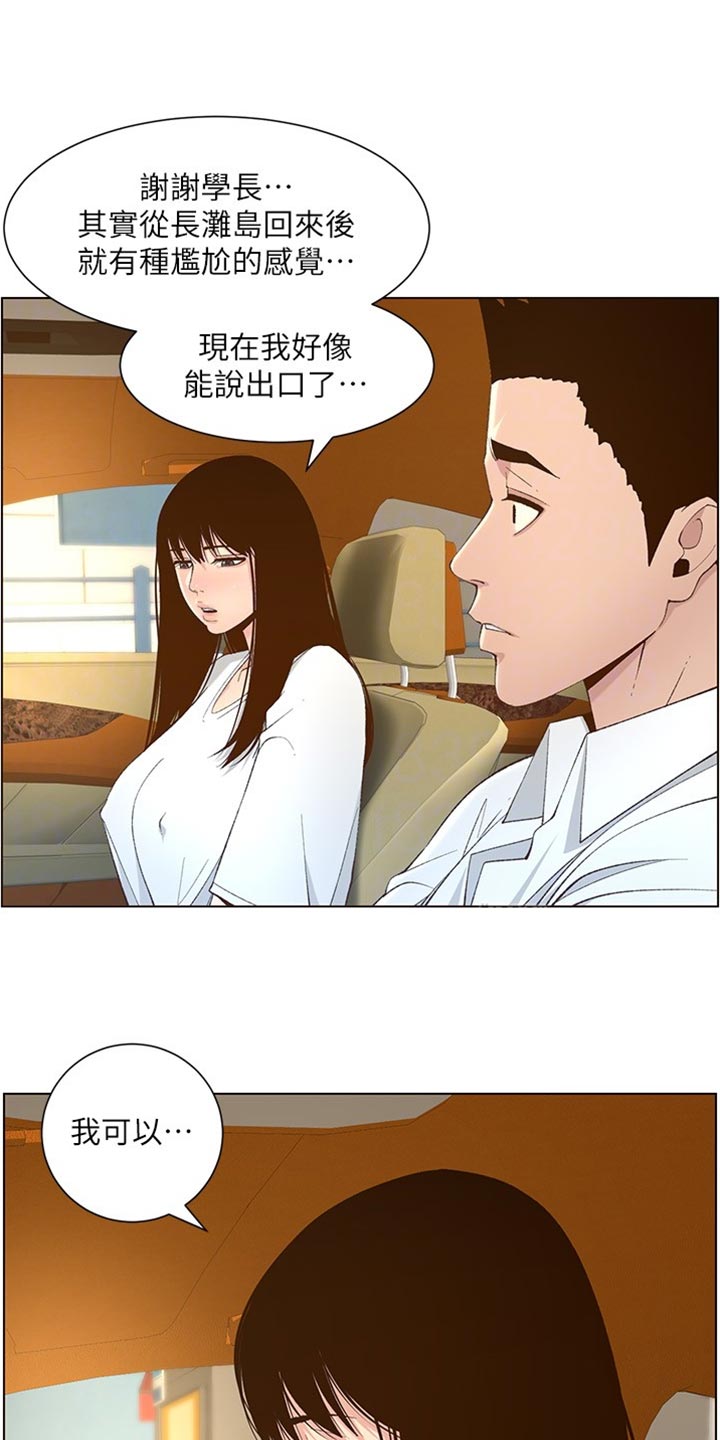 第217章：粗心大意7