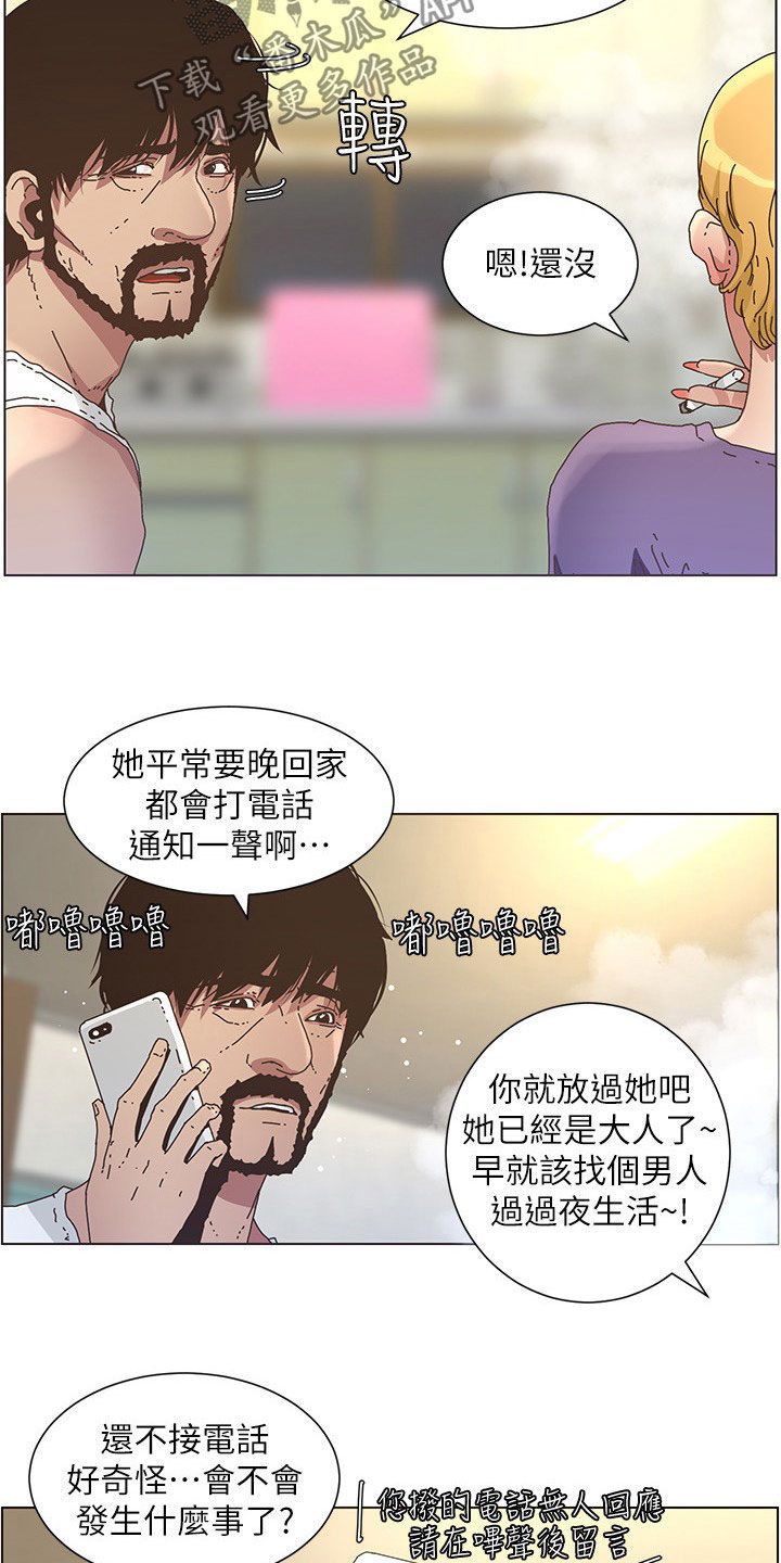 第58章：担心16