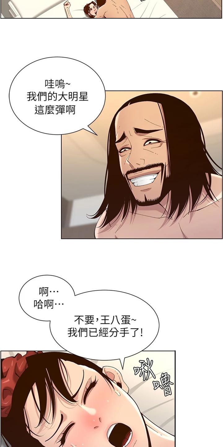 第229章：无家可归19