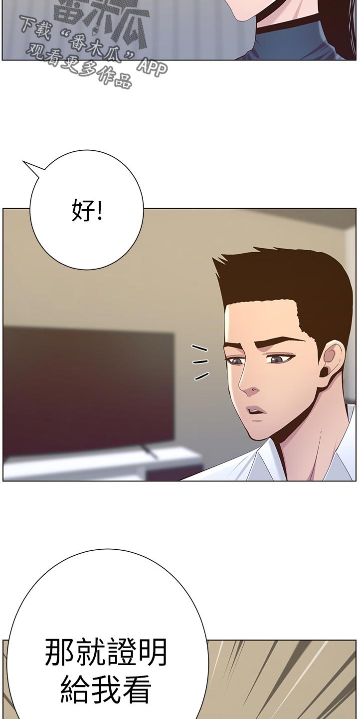 第157章：想不起来25