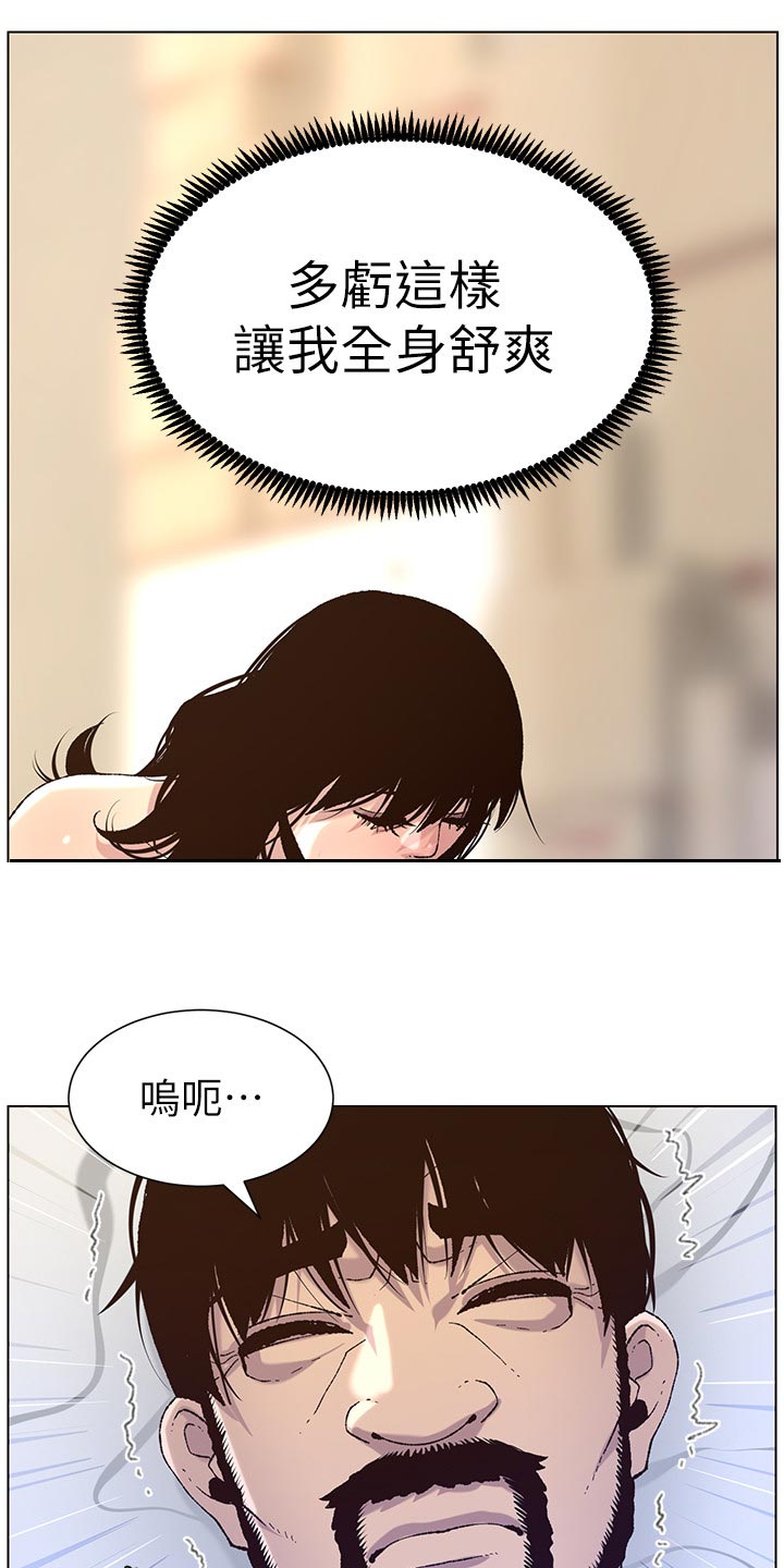第133章：谢谢14