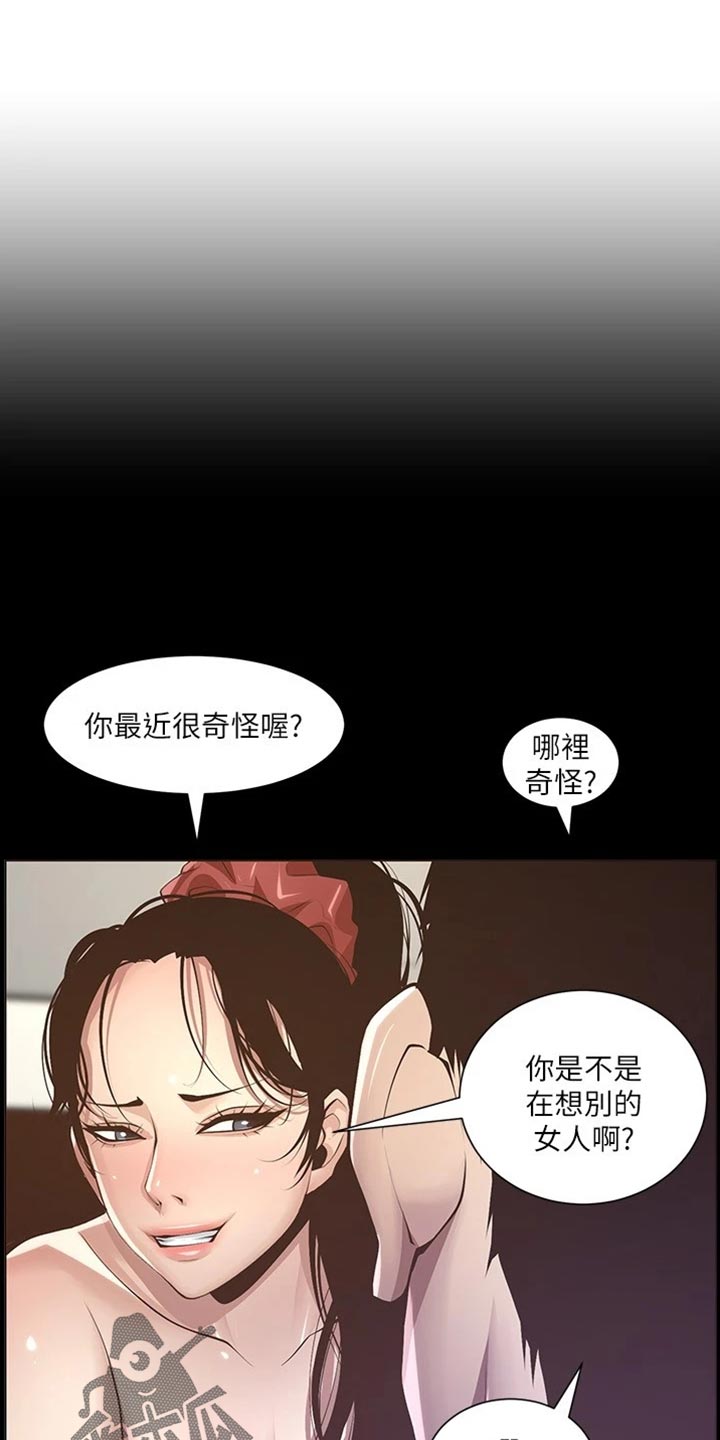 第233章：体谅4