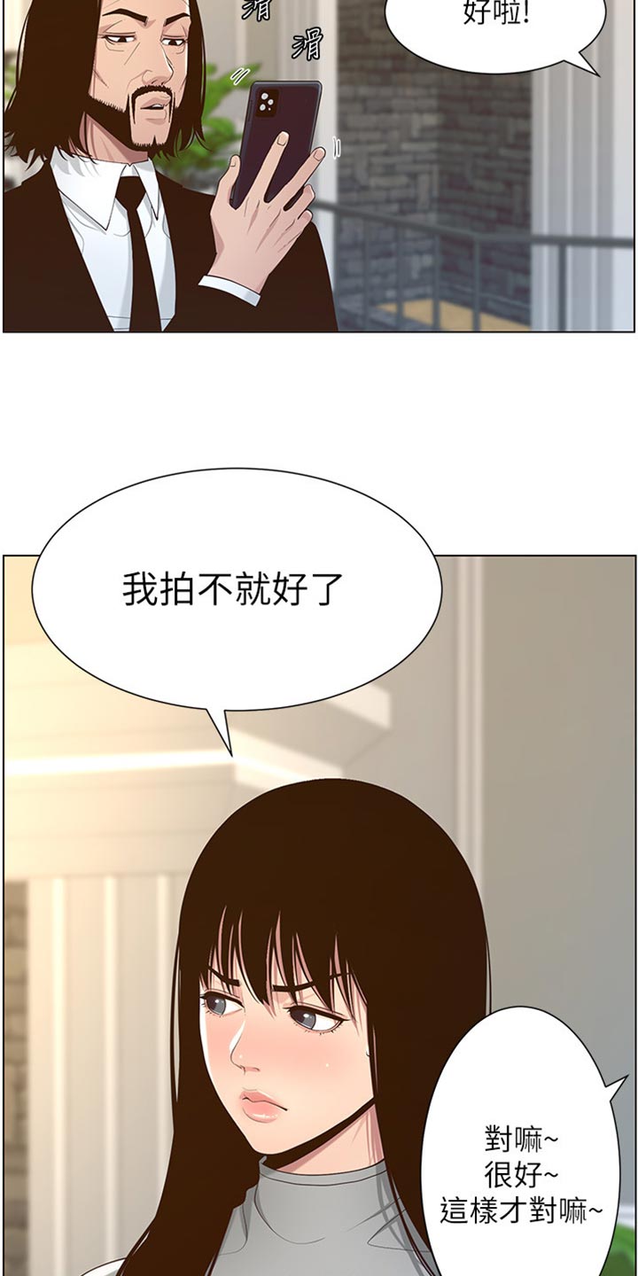 第211章：拍戏10