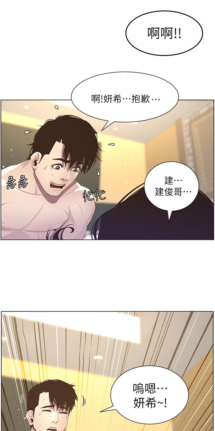 第104章：乱七八糟0