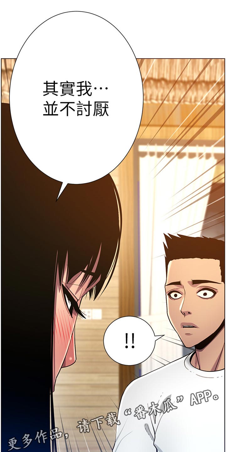 第191章：偷听1