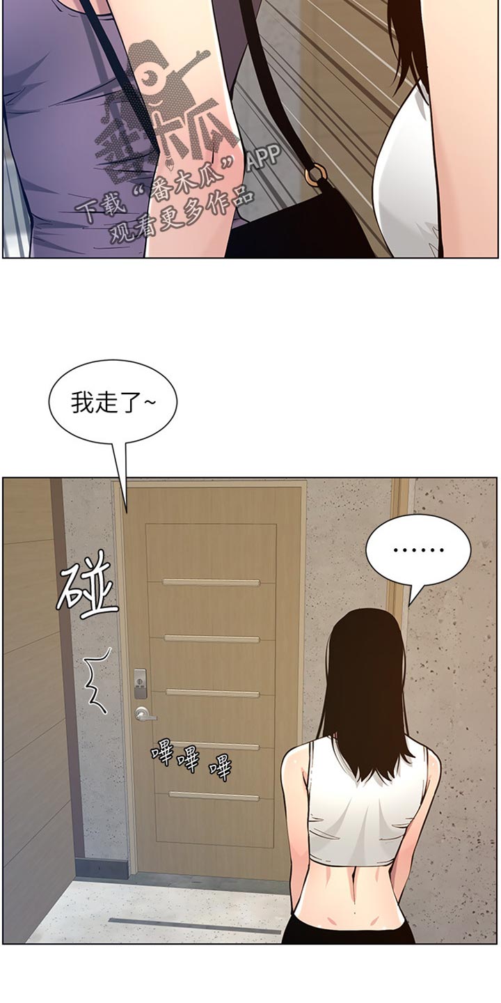 第199章：错过时机21