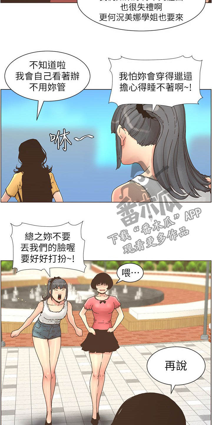 第62章：好好打扮12