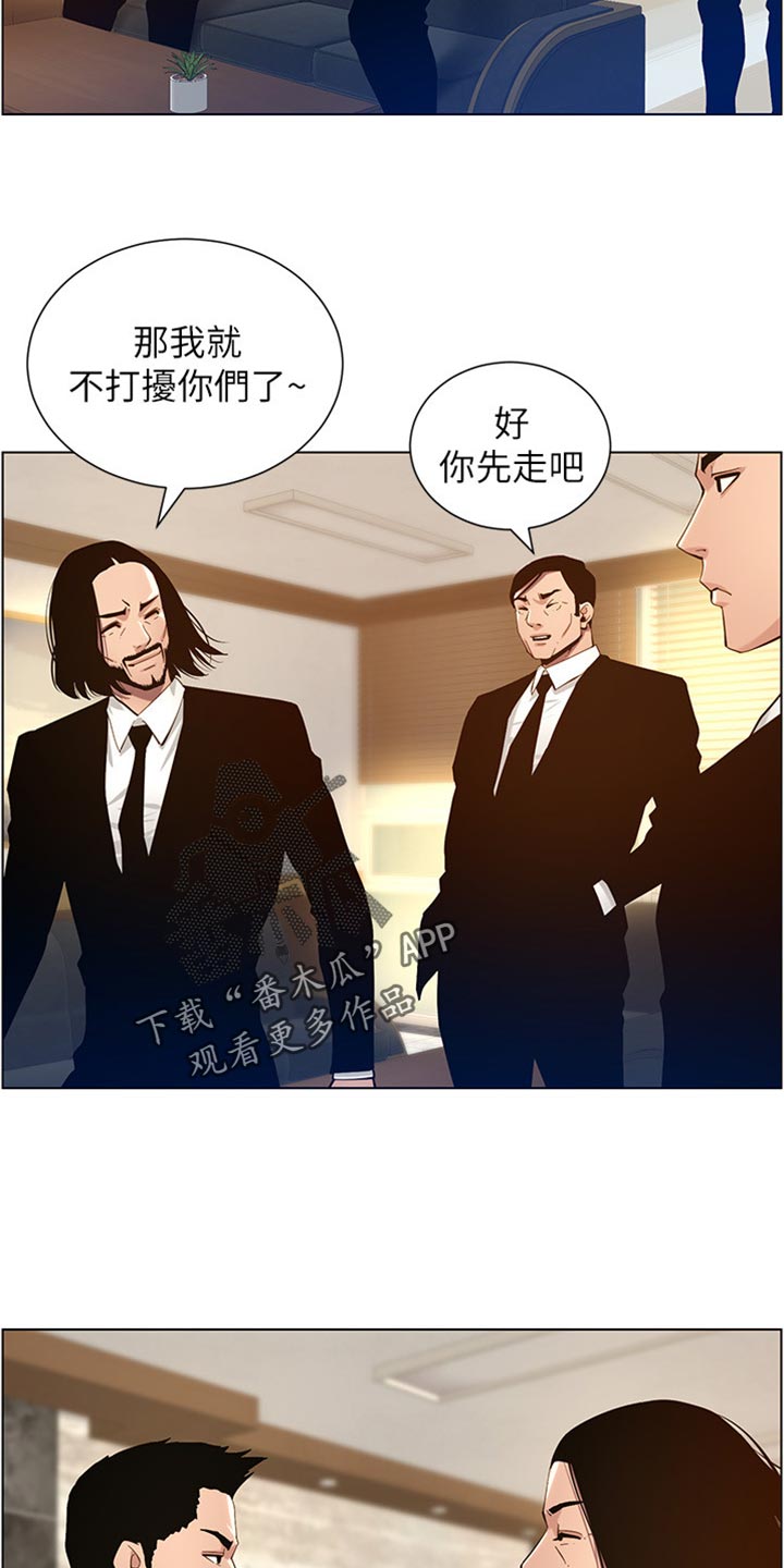 第199章：错过时机5