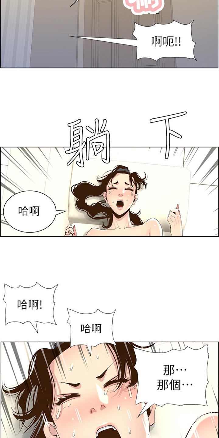 第159章：绝对不会抛弃你13