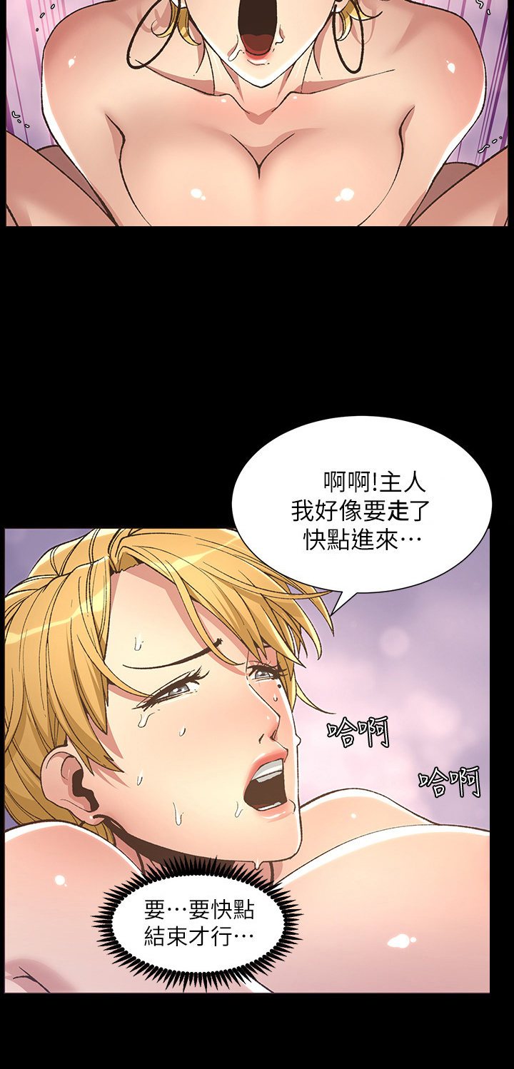 第44章：害怕4