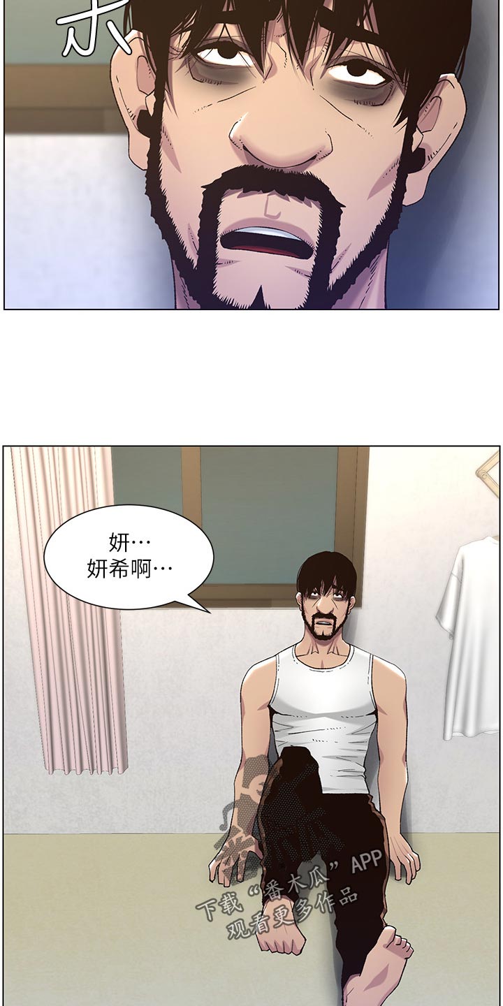 第126章：记忆解封14