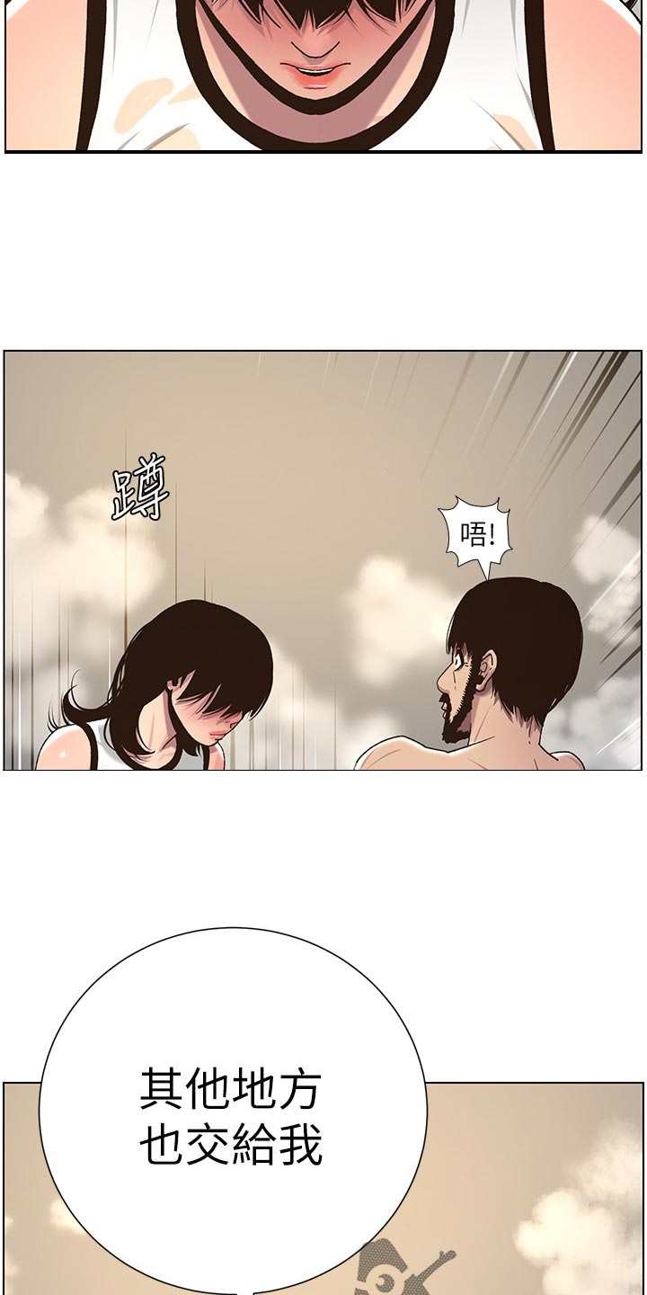 第123章：确认看看24