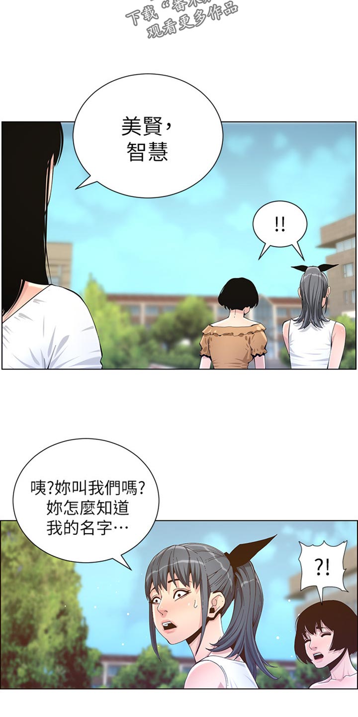 第171章：打扮25