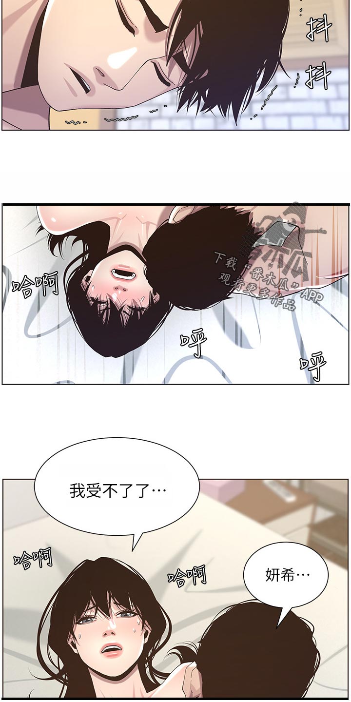 第100章：坐立难安14