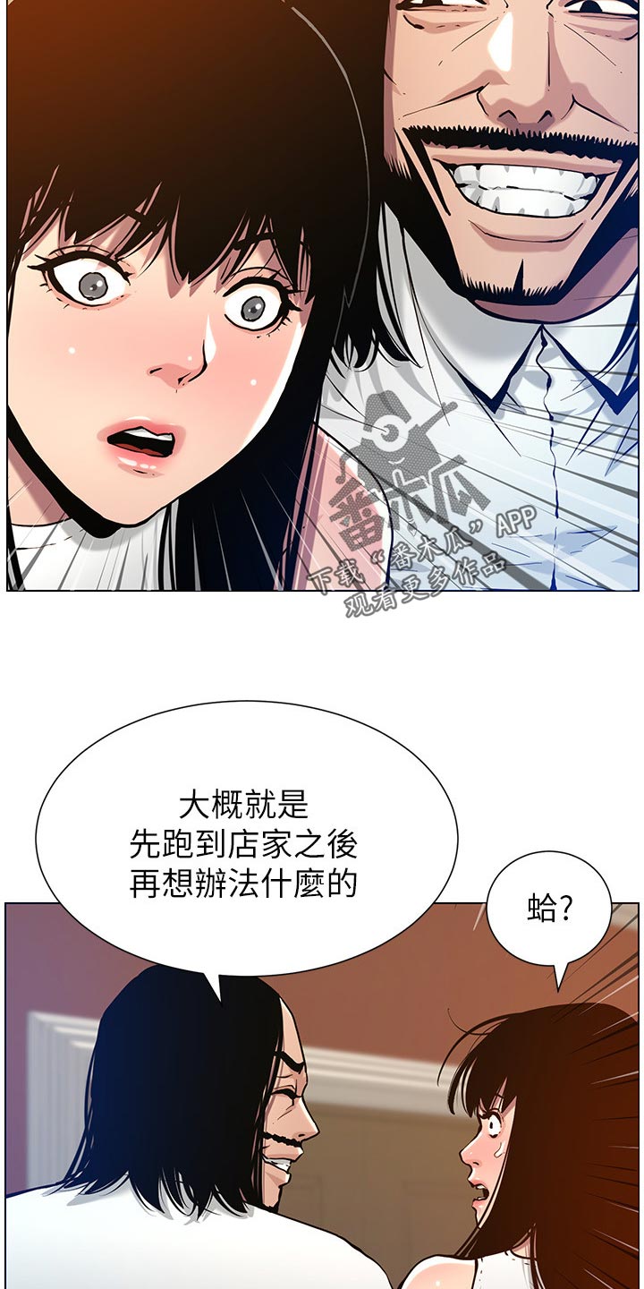 第203章：紧箍咒23