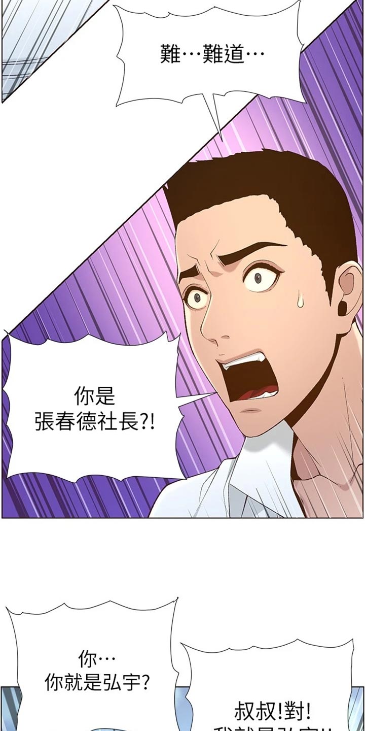 第218章：命运的巧合10