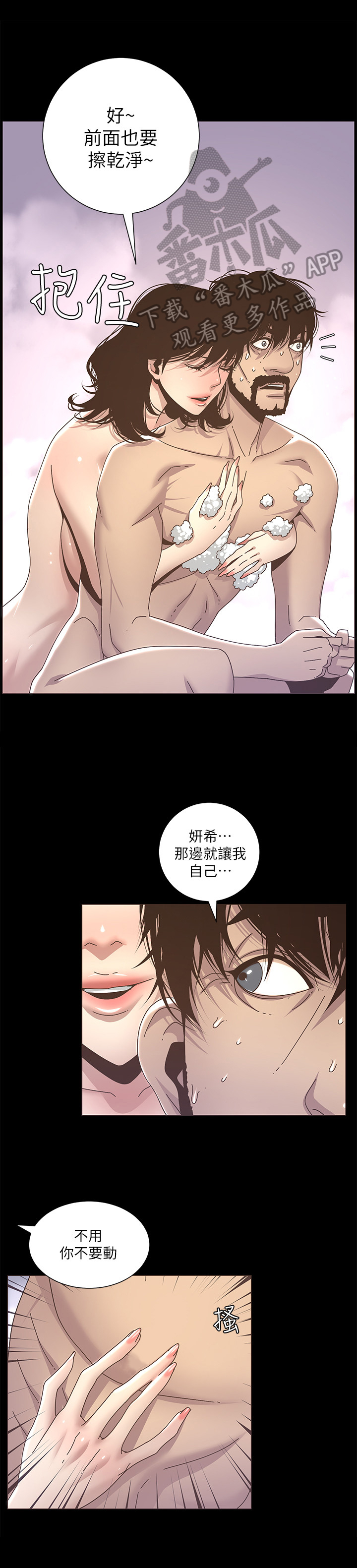 第35章：不是梦0