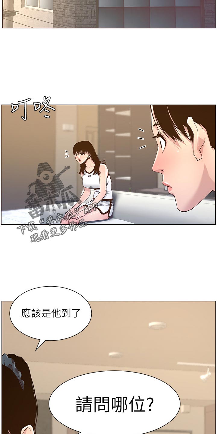 第138章：新住处23