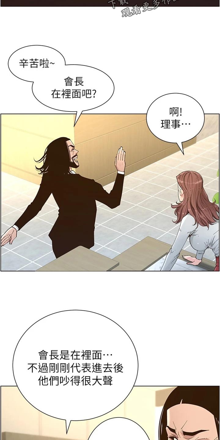 第224章：离奇的缘分13