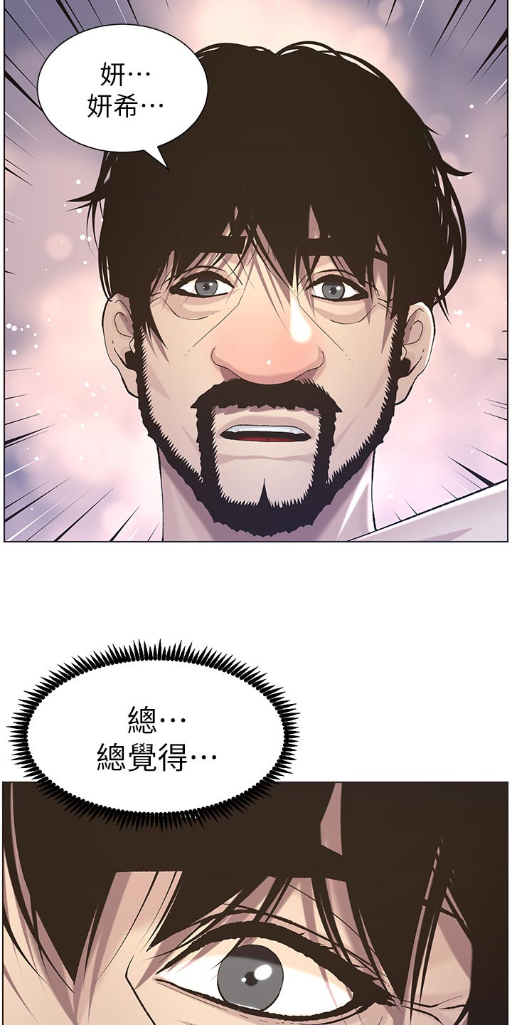 第111章：不对劲19