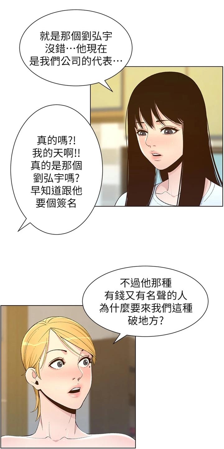 第219章：把柄14
