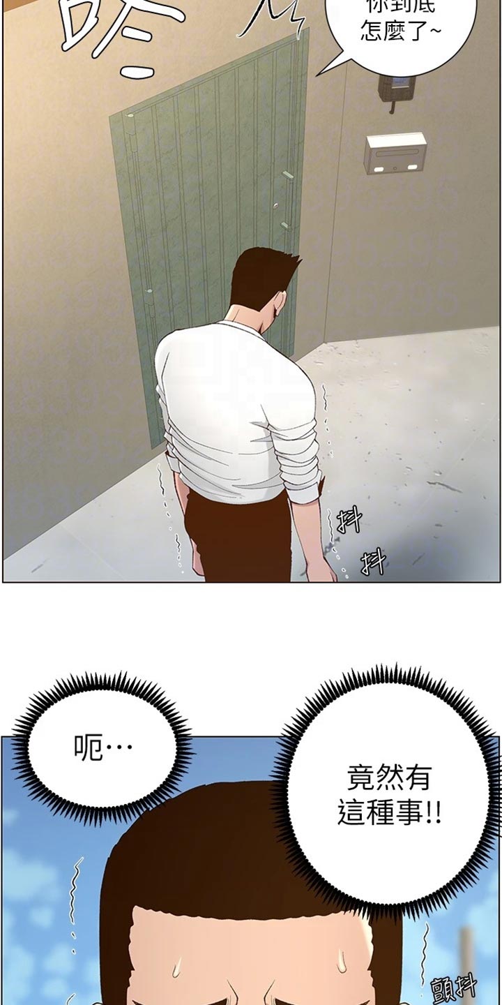 第218章：命运的巧合18