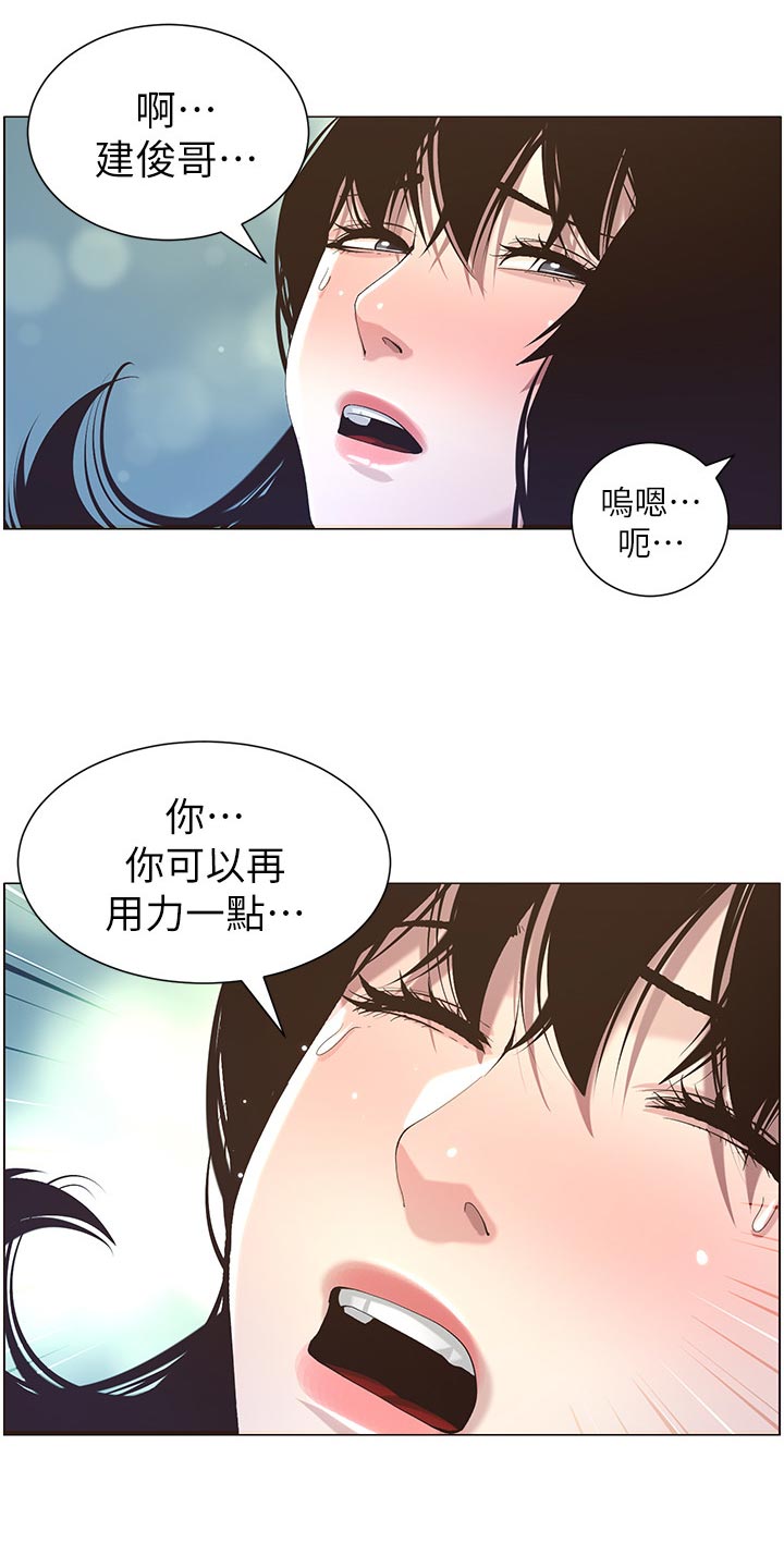 第102章：失礼6