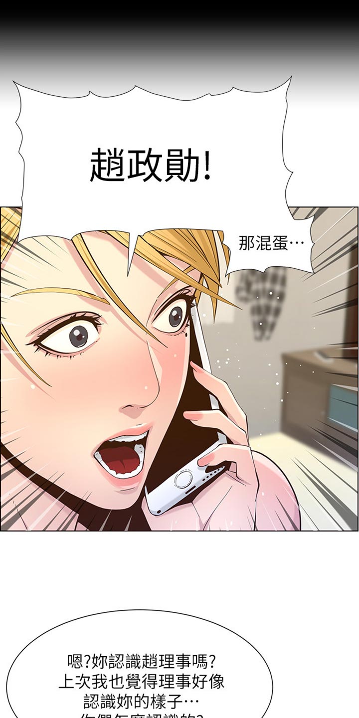 第176章：堤防9