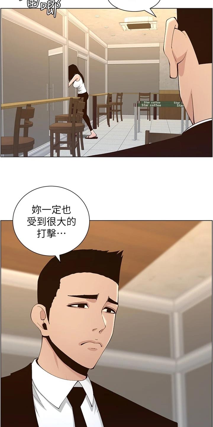 第237章：心乱如麻1