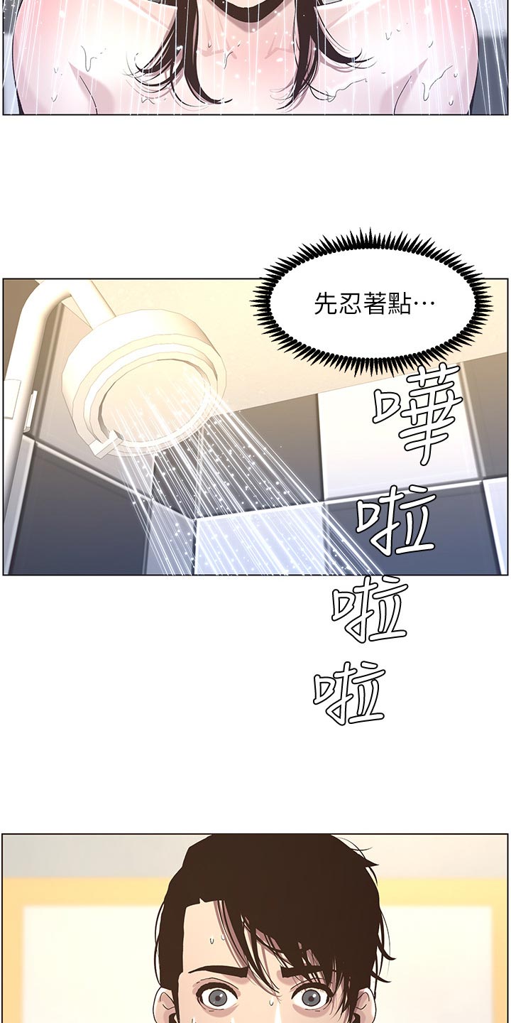 第99章：紧张12