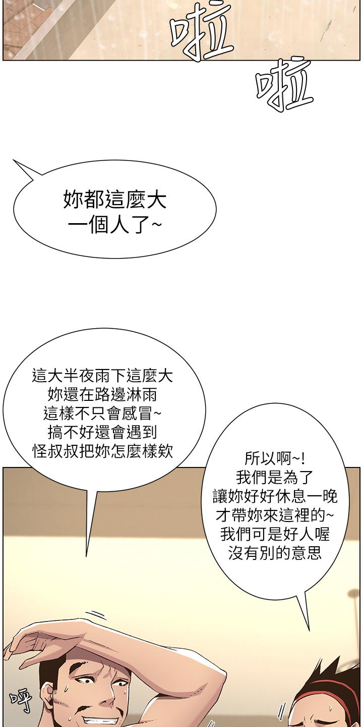 第127章：心如死灰2