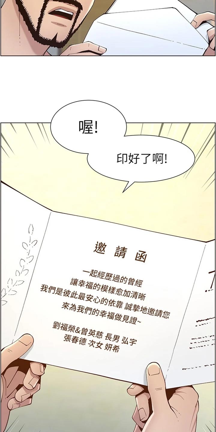 第239章：邀请函12