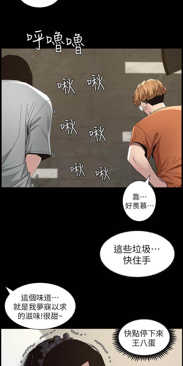第71章：偷袭14