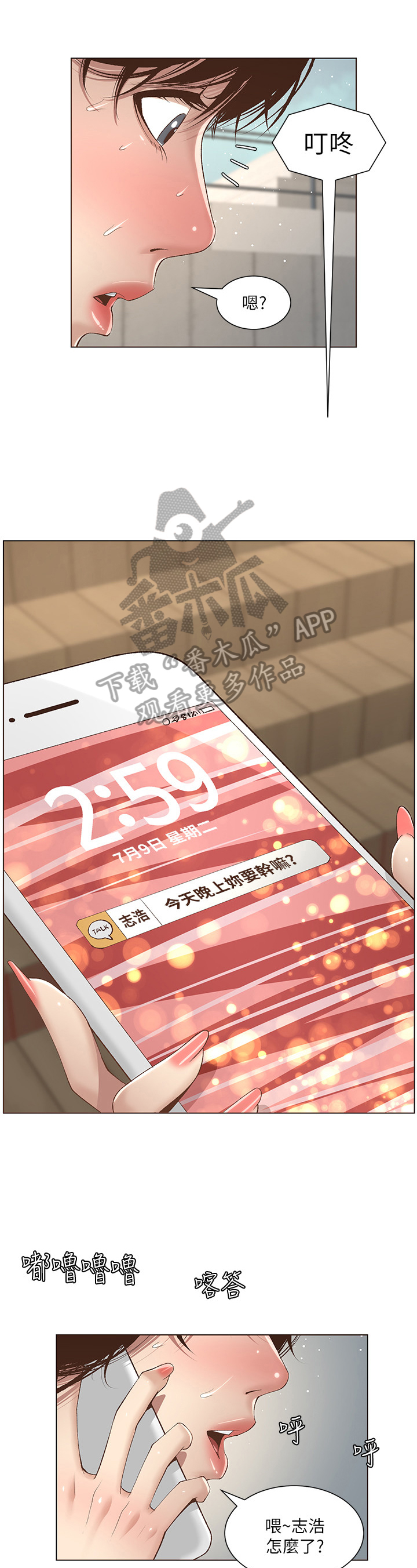 第20章：赶上了5