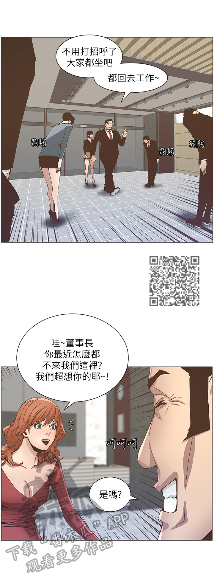 第31章：不想做3