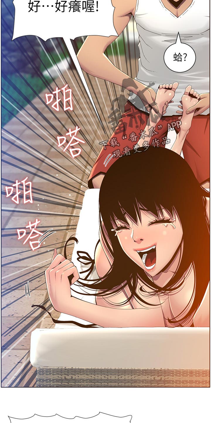 第185章：弱点17