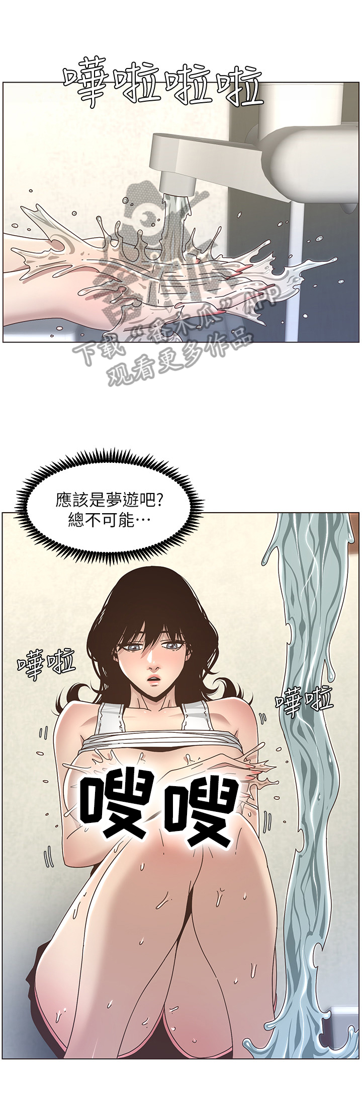 第37章：尴尬0