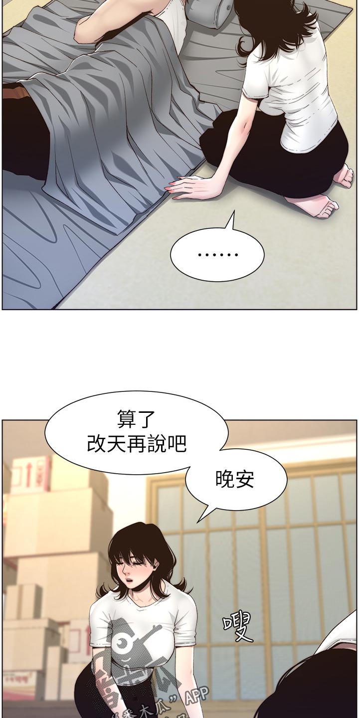 第119章：耳熟2