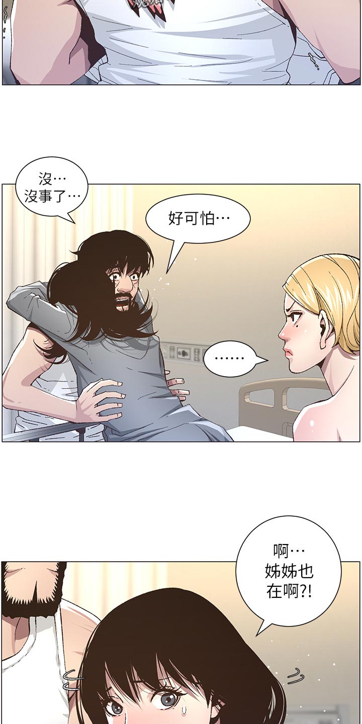 第84章：打招呼7