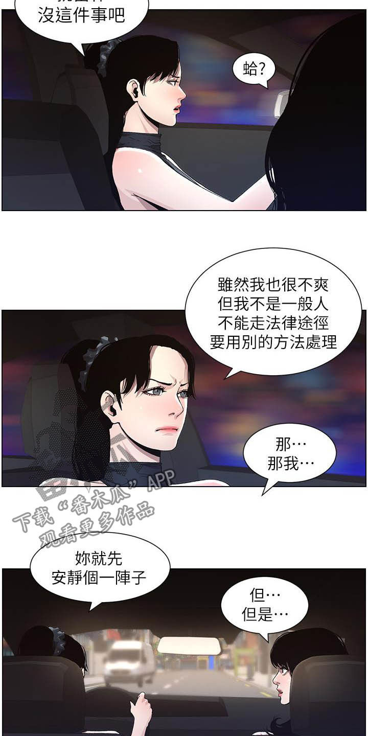 第73章：崩溃1