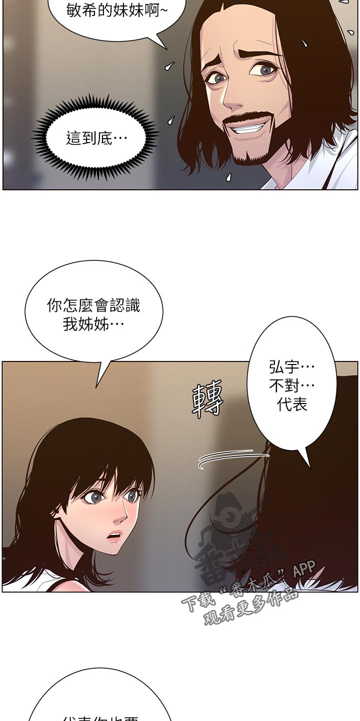 第141章：吸引力11